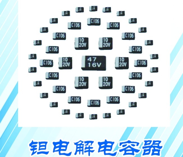 立隆（LELON)鉭電解電容22UF 16V