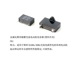 金屬化聚丙烯膜交流電動(dòng)機(jī)電容器